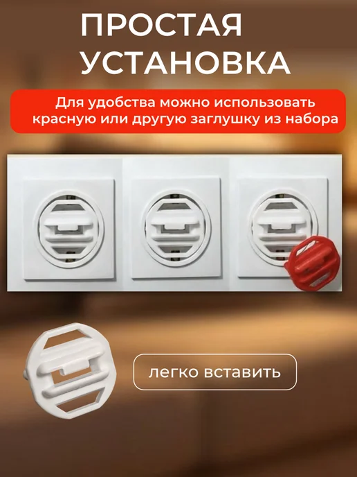 Заглушки для розеток от детей с ключом 10 шт, 10 шт, фото 2
