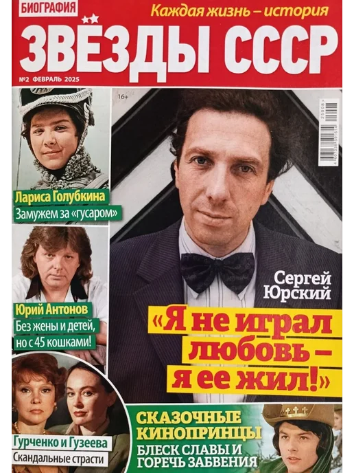 Комплект женских журналов "Для женщин", 5 шт, фото 2