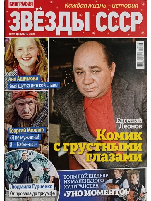 Комплект женских журналов "Для женщин", 5 шт, фото 3