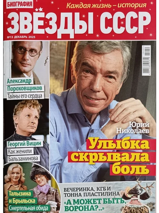 Комплект женских журналов "Для женщин", 5 шт, фото 4