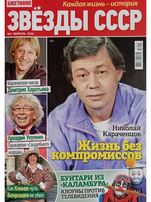 Комплект женских журналов "Для женщин", 5 шт, фото 5