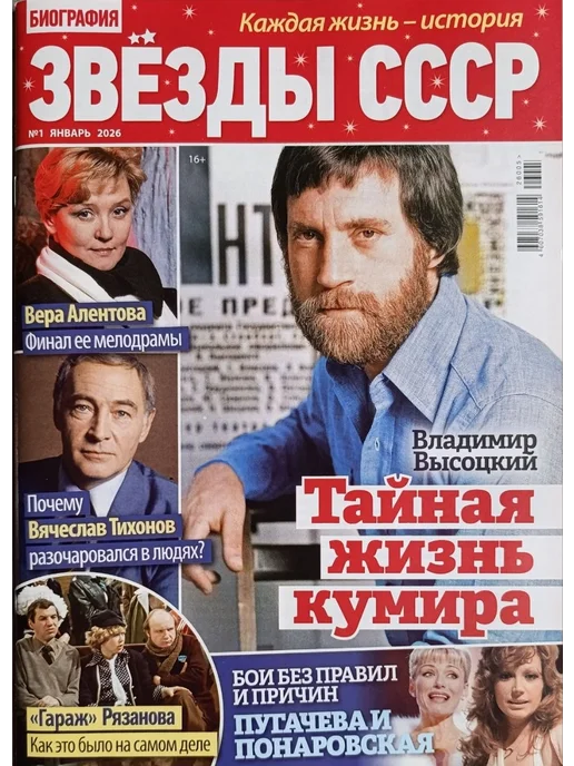 Комплект женских журналов "Для женщин", 5 шт, фото 6