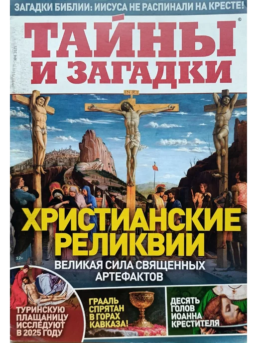 Комплект журналов о звёздах Биография.Откровения звезд.Ретро, 4 шт, фото 2