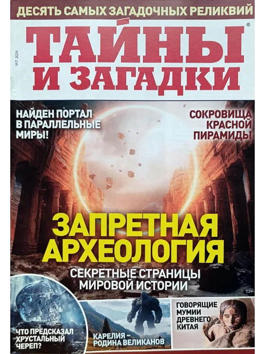Комплект журналов о звёздах Биография.Откровения звезд.Ретро, 4 шт, фото 4