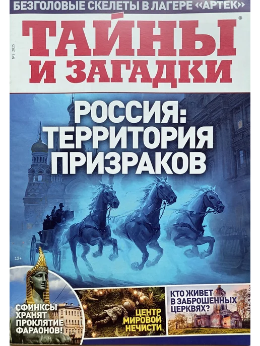 Комплект журналов о звёздах Биография.Откровения звезд.Ретро, 4 шт, фото 5