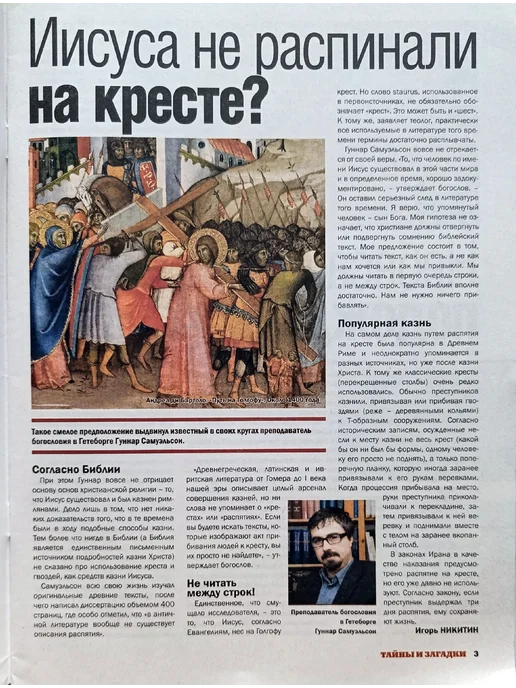 Комплект журналов о звёздах Биография.Откровения звезд.Ретро, 4 шт, фото 6