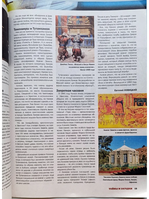 Комплект журналов о звёздах Биография.Откровения звезд.Ретро, 4 шт, фото 8