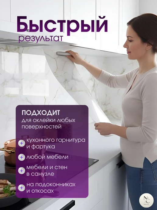 Самоклеящаяся пленка для кухни для дома и мебели, белый, фото 3