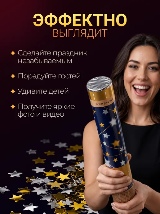 Magic Boom Хлопушка свадебная для праздника с конфетти - звездочки 2 шт, 2 шт, фото 5