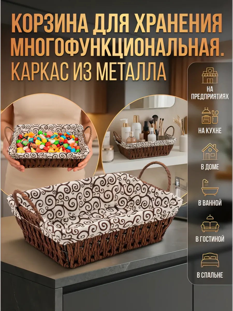 Корзина хлебница плетеная темный