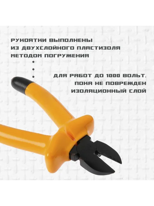 Global Epic Export Диэлектрические бокорезы изолирующие 160 мм 1000 В, вариант, фото 3
