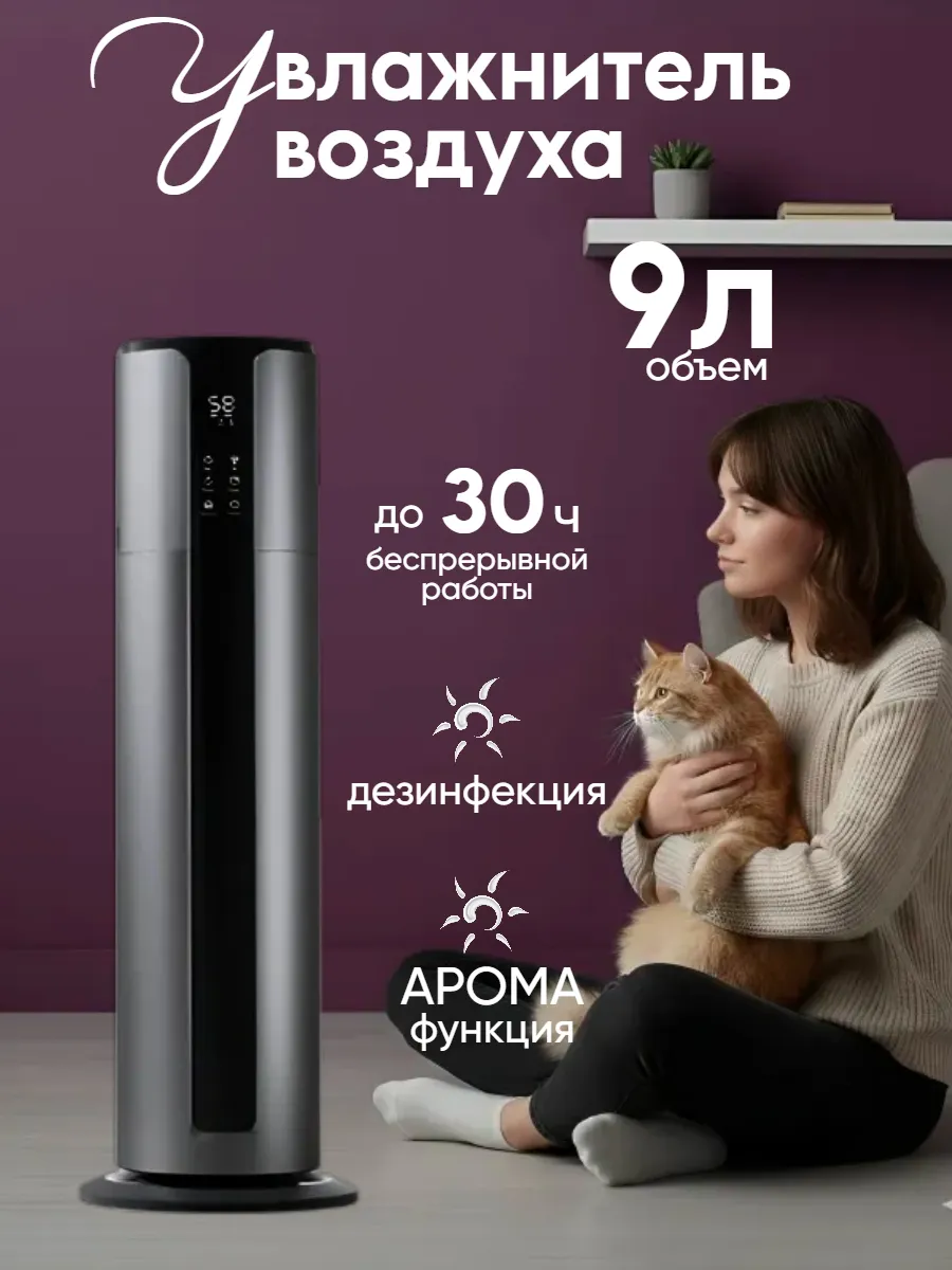 Увлажнитель воздуха для дома