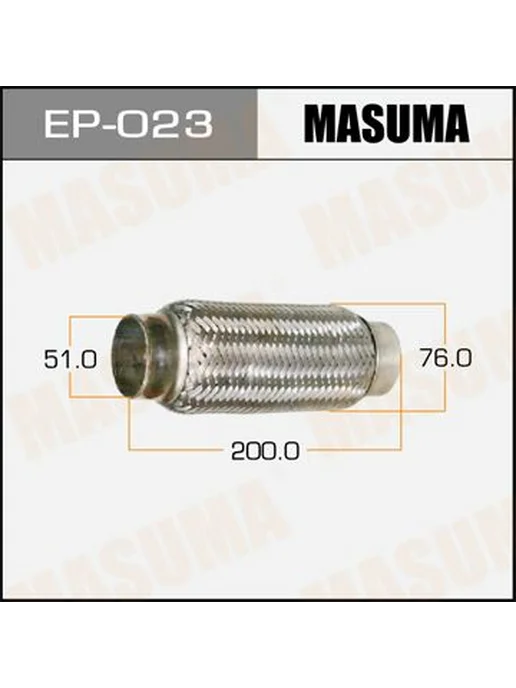 MASUMA Гофра глушителя усиленная, 3-х слойная 51x200 усиленная, 3-х, 51x200