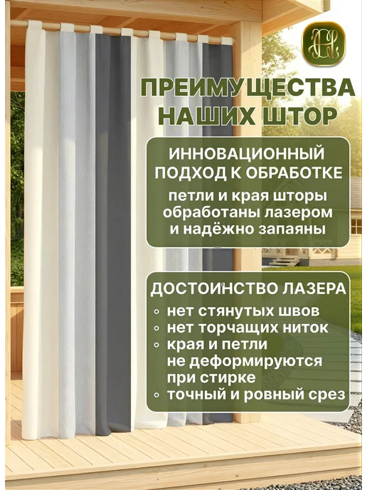 CHERNOGOROV HOME Шторы уличные непромокаемые для террасы и беседки 2 штуки, голубой, фото 7