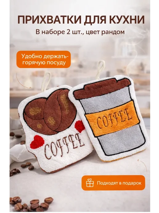 Gukazavr Прихватки для кухни, коричневый