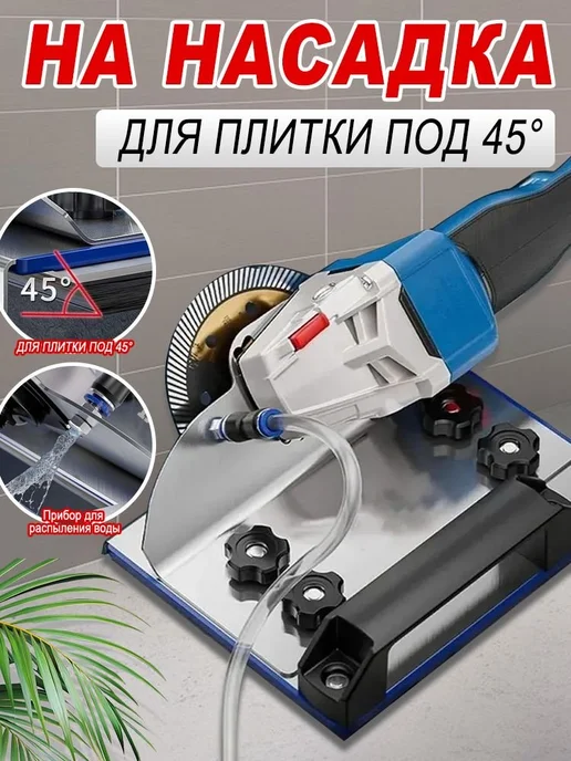 Заусовщик для плитки 45° на УШМ 110–125 мм, алмазный, вариант