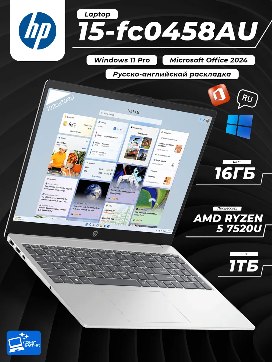 HP 15-fc0458AU Ryzen5-7520U 16ГБ 1024ГБ Win11Pro+MSOffice