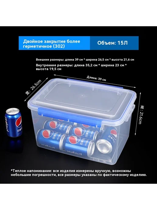 Коробка для хранения свежих продуктов 15л, 15 л, фото 3
