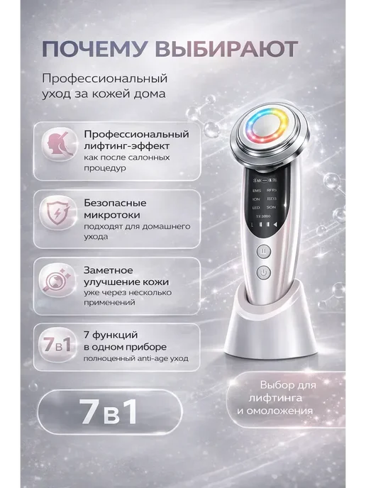АЛТЫШ ВБ Микротоковый массажер-лифтинг для лица и шеи от морщин, белый, фото 2