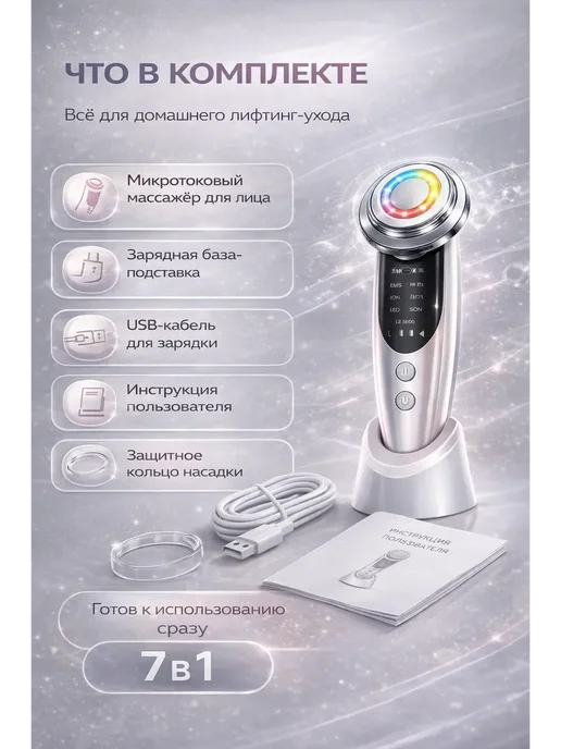 АЛТЫШ ВБ Микротоковый массажер-лифтинг для лица и шеи от морщин, белый, фото 4