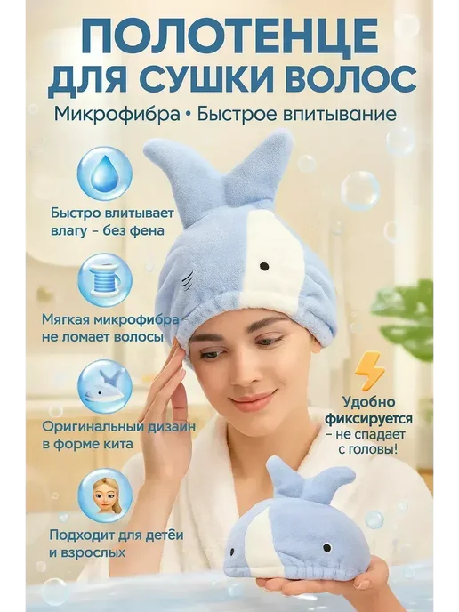 NAILYA Полотенце-шапка для сушки волос, голубой