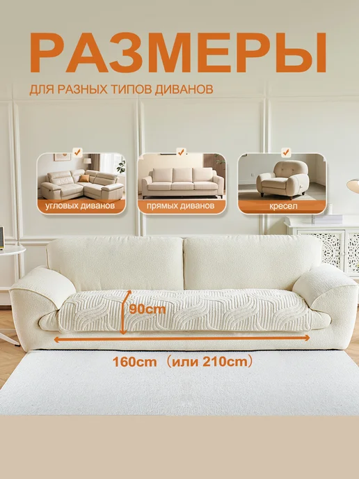 Cozi&home Накидка на диван дивандек антискользящий 3 шт, 3 шт, фото 2