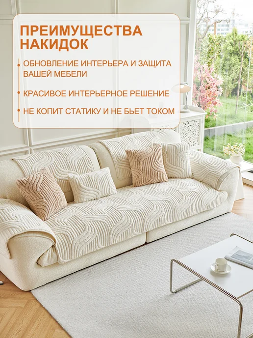 Cozi&home Накидка на диван дивандек антискользящий 3 шт, 3 шт, фото 4