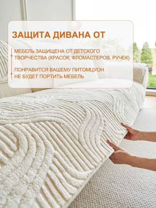 Cozi&home Накидка на диван дивандек антискользящий 3 шт, 3 шт, фото 5