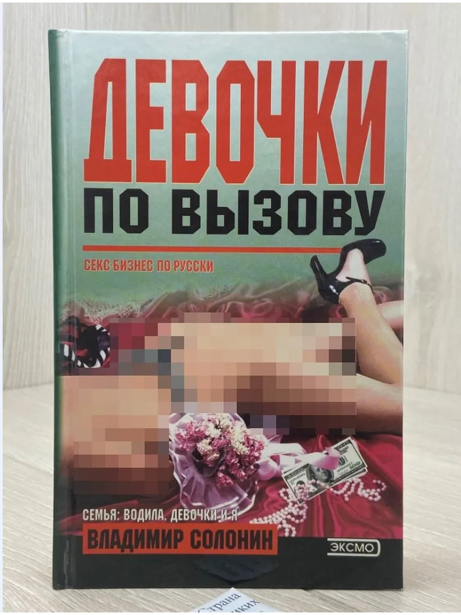 Девочка по вызову быстро работает