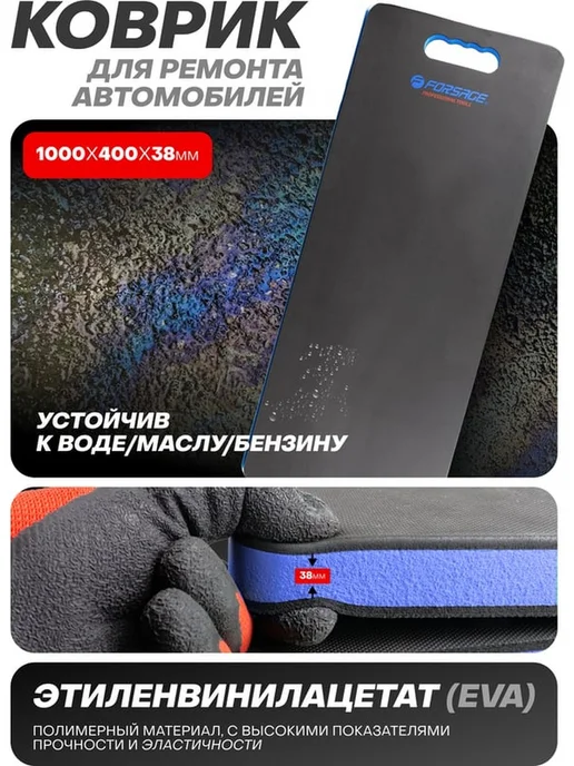 Коврик для ремонта машины без колес 1000x400 мм лежак, 1000x400 мм, фото 3