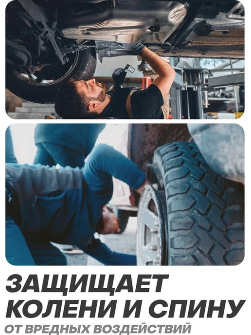 Коврик для ремонта машины без колес 1000x400 мм лежак, 1000x400 мм, фото 4