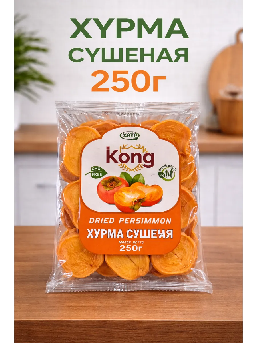 Хурма сушеная слайсы 250гр