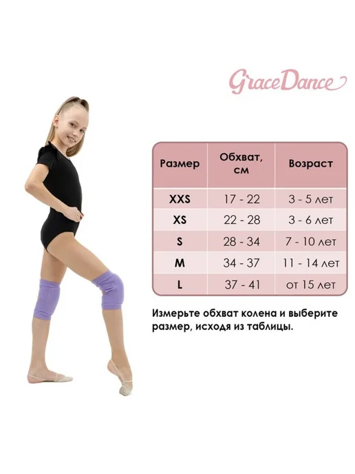 Grace Dance Наколенники гимнастические и танцевальные, р. S, бирюза,чёрн, черный, фото 7