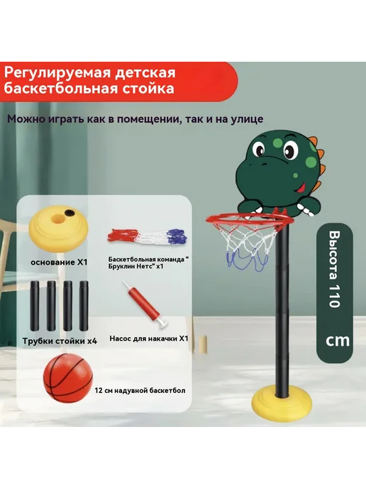 Баскетбольная рамка Регулируемый, вариант