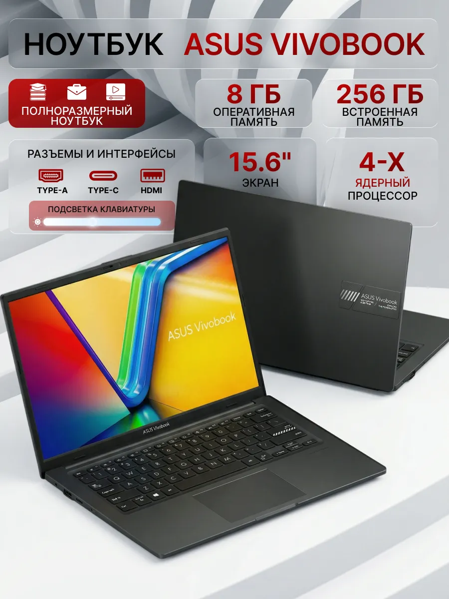 Asus Ноутбук E1504TA-BQ082 8Gb 256 черный