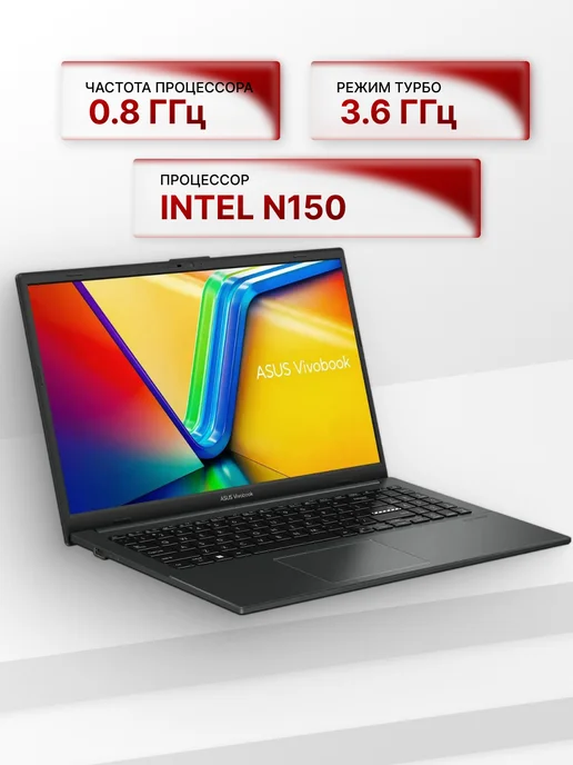 Asus Ноутбук E1504TA-BQ082 8Gb 256 черный, 8 ГБ, фото 2