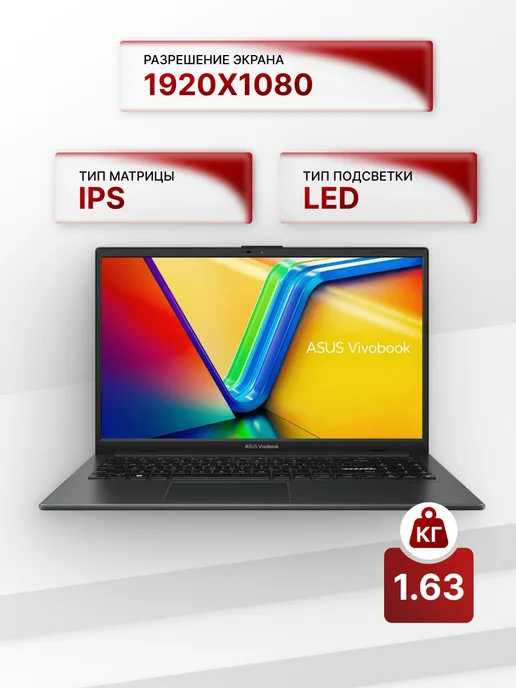 Asus Ноутбук E1504TA-BQ082 8Gb 256 черный, 8 ГБ, фото 3