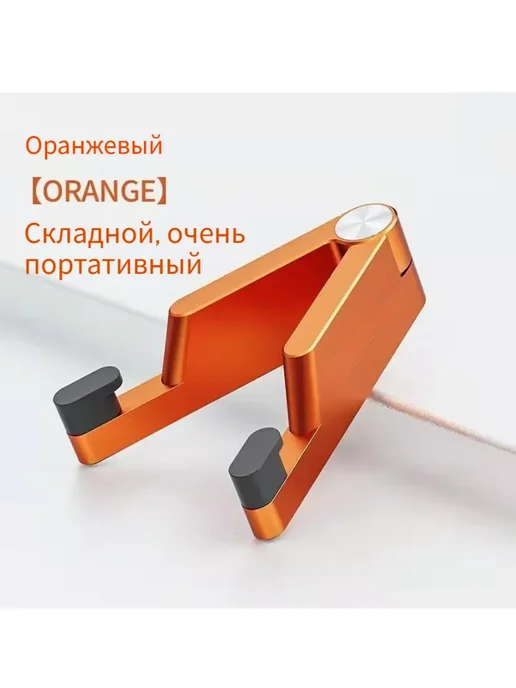 V-образная подставка для планшета, серый