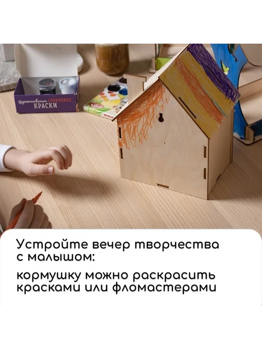 Творческая кормушка для птиц из ХДФ, бежевый, фото 7