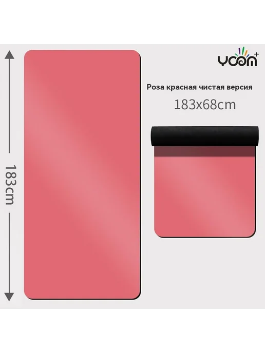 Коврик для йоги Спортивный апельсин 183*68cm, розовый