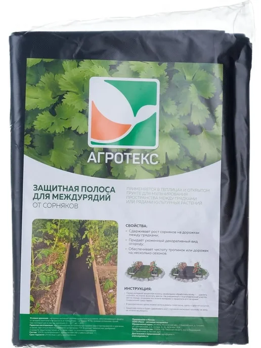 Черный укрывной материал для грядок 0,3х10 м с УФ 60, 0.3x10 м, 10 м, фото 2