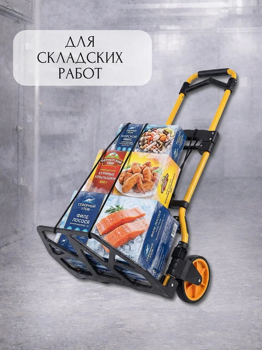 4 Avenue Тележка на колесах грузовая складная 80 кг, 150 кг, фото 7