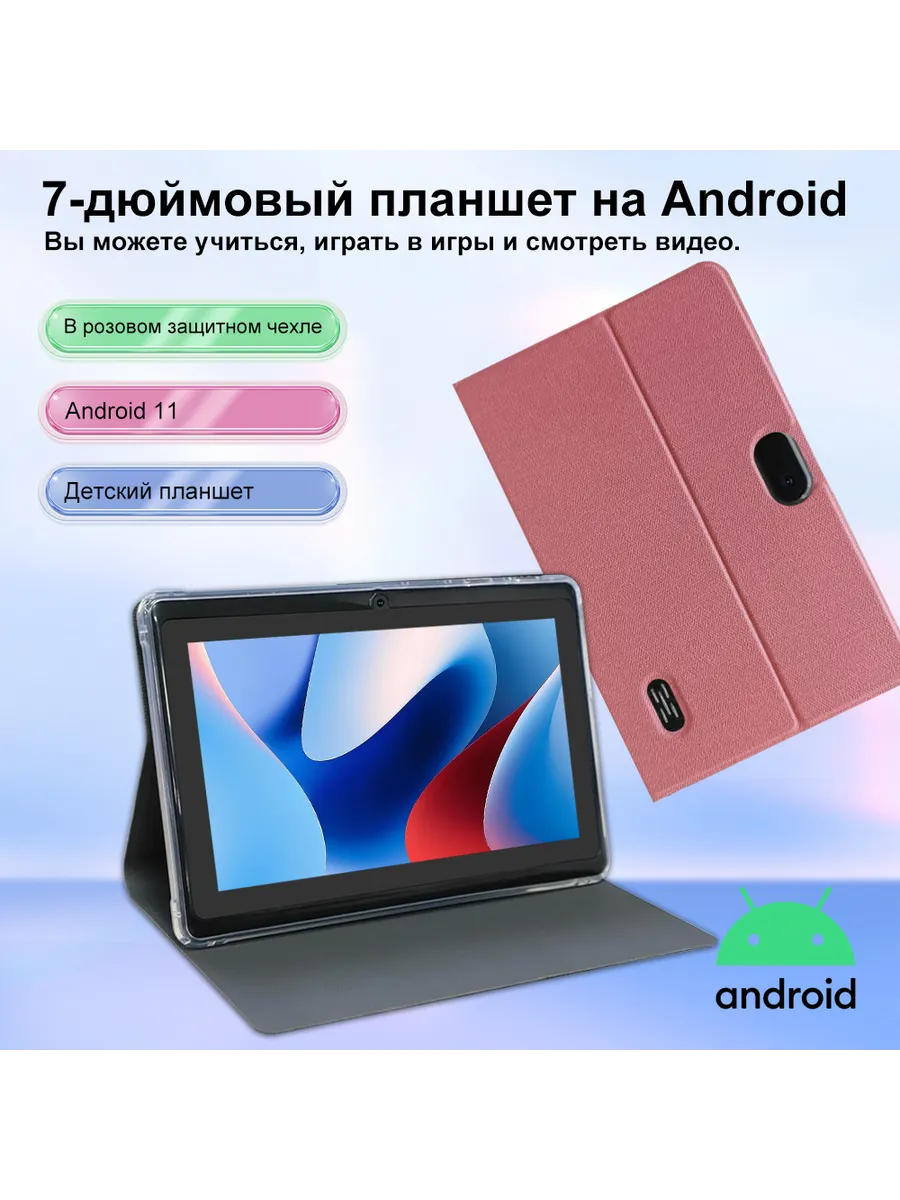 CRELANDER Планшет 7 дюймов андроид в чехле