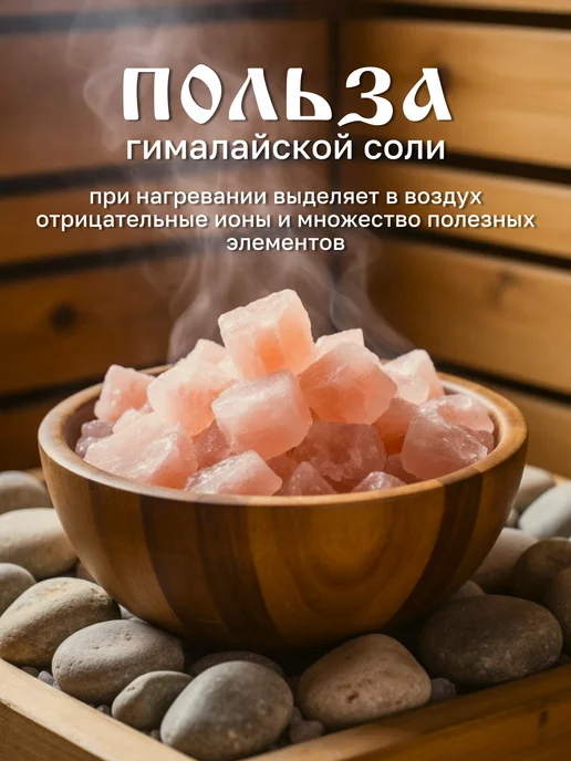 Гималайская соль и Баня Панно из гималайской соли для бани Полумесяц d - 50 см, белый, фото 2