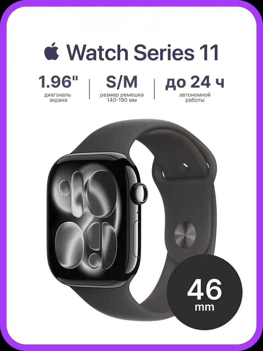 Apple Watch Series 11 46mm Sport Band (S-M)