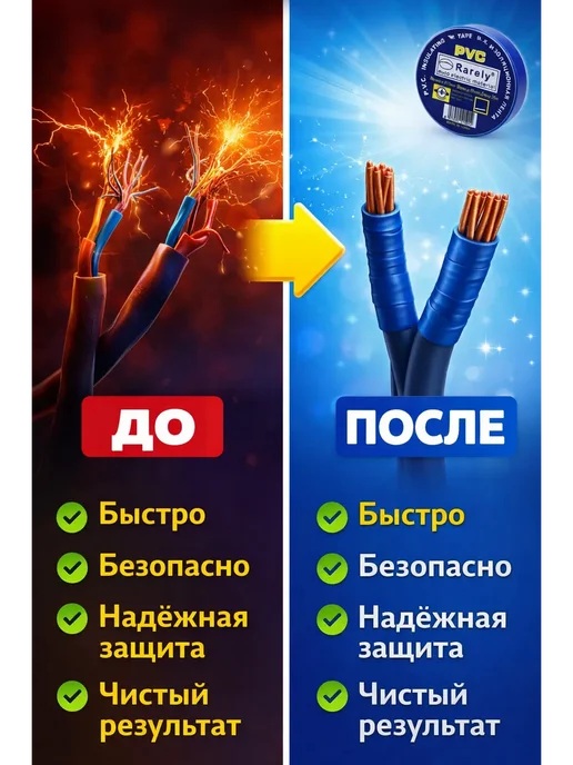 Анж03 Изоляционная лента ПВХ для электромонтажных и бытовых работ, синий, фото 3