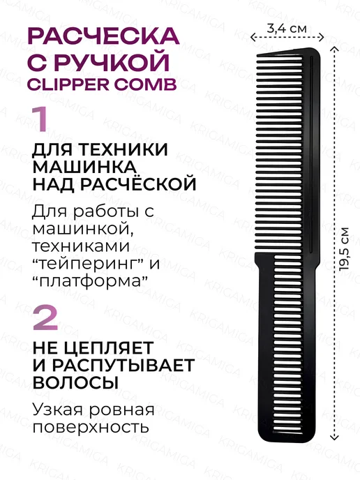 KRIGAMIGA Расческа для волос гребень набор, черный, фото 3