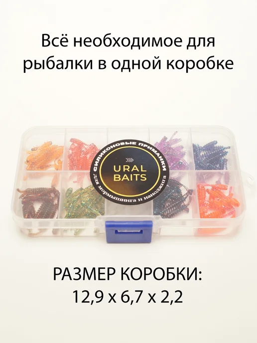 Ural Baits Набор силиконовых приманок на окуня микроджиг и мормышинг, белый, фото 3