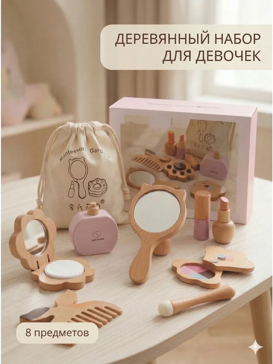 Детский набор развивающих деревянных игрушек монтессори
