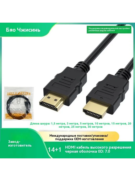 Кабель HDMI 14 1 0,3 метра, 0,3 м, фото 2